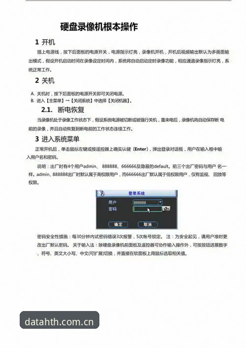 华体会使用说明教程 华体会使用说明教程:从下载到数据分析的完整指南