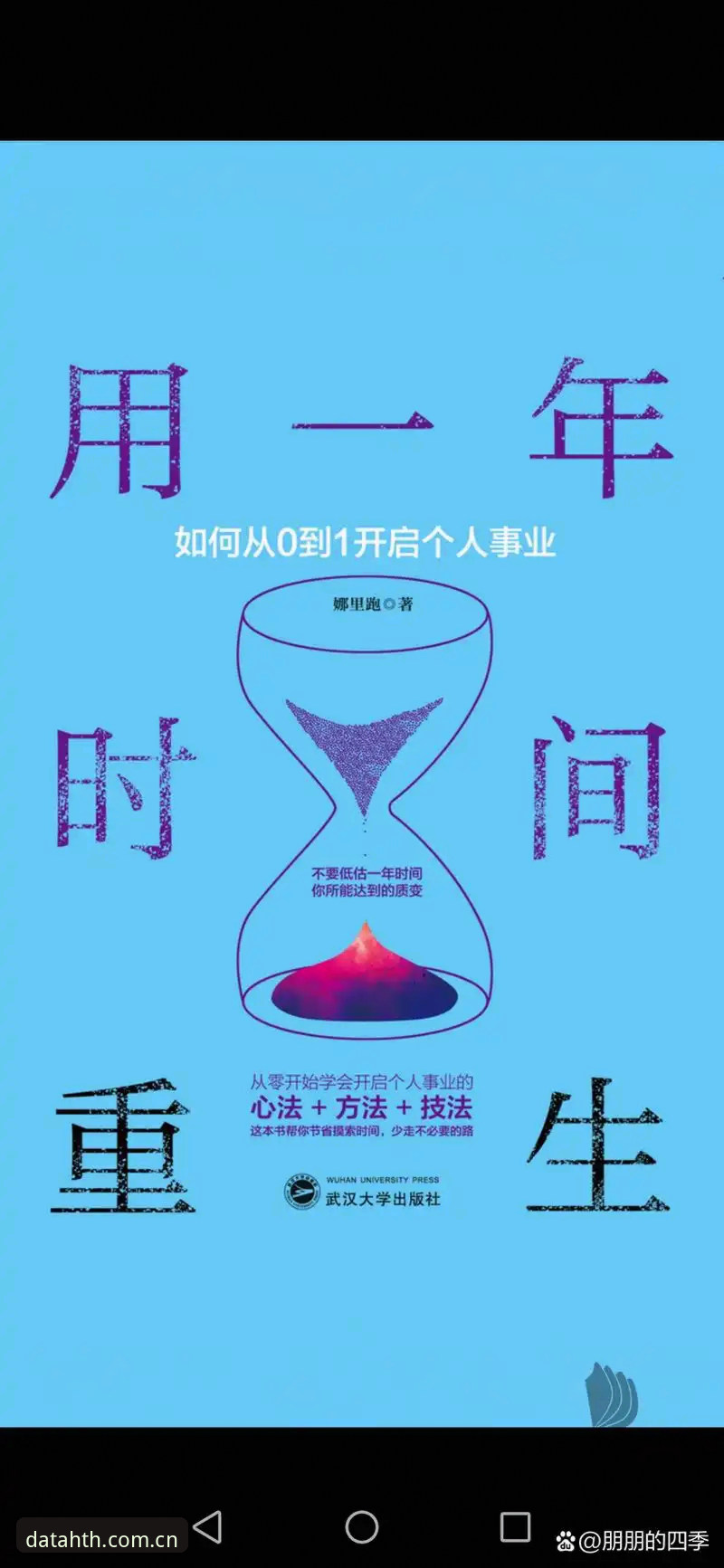 HTH最新版本 体育数据平台的迭代节奏,正在加快