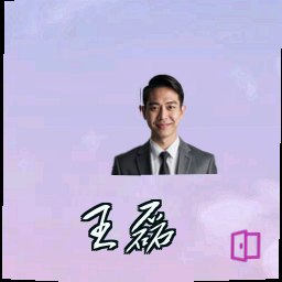 王磊